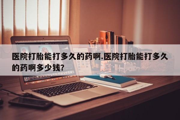 打胎药微信新闻 第48页